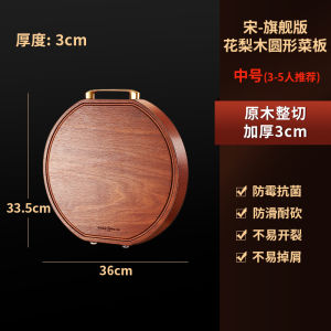 Double-Sided Solid Wood Cutting Board Xing Flash Kitchen Circular Anti-Mold Chopping Board Red Hard Rosewood Home Use Cooking Tools