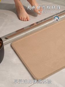 Yngve พรมปูพื้นดูดซับน้ำ พรมปูหน้าประตูห้องน้ำหนา พรมเช็ดเท้า พรมห้องน้ำ #2 B-F