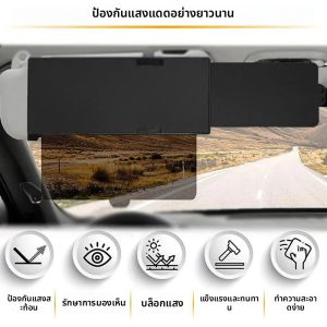 แผ่นบังแดดรถยนต์ 1 ชิ้น ป้องกันแสงสะท้อน กันแดด บังแดดหน้าต่างรถยนต์ และป้องกันรังสียูวี อุปกรณ์เสริมสำหรับรถยนต์