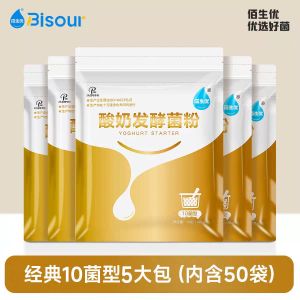 Bisour Homemade Yogurt Starter Culture | Kefir Starter | 10 Probiotics 🥛[Exp:2027/08]