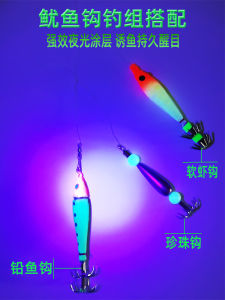 Gậy Câu Cá Ngựa Ngọc Bioluminescent Octopus Hook Shrimp Hook Wood Glowing Umbrella Hook Blow Tube Hook Fake Bait