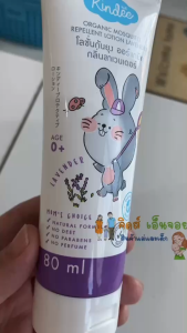 Kindee โลชั่นกันยุงออร์แกนิค ใช้ได้ตั้งแต่แรกเกิด เป็นสายสายการใช้งานดี - เปรียบเทียบกันยุงคินดี!