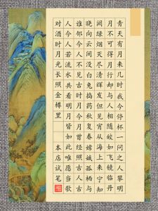 A4 Hard Pen Calligraphy Paper Set for Student And Adult Grids Square Field Steel Pen Competition Exam Exhibition Creation Mixed Set