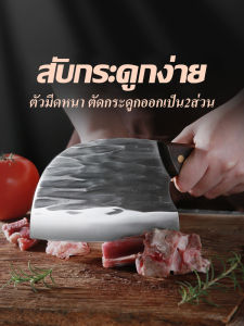 เครื่องดิ้วยสีดำ มีดหั่น เกรดพรี มีดสไตล์ ยิ่ง มีดทำครัว มีดปังตอสับกระดูก มีดแล่ ชุดซึ่งมีดปังตอ