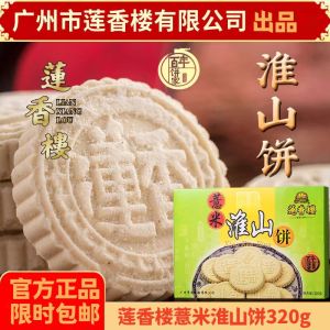 Authentic Guangdong Snack Lotus Flower Tower Shengyami Cake Traditional Chinese Pastry from Guangzhou Boxed Packaging