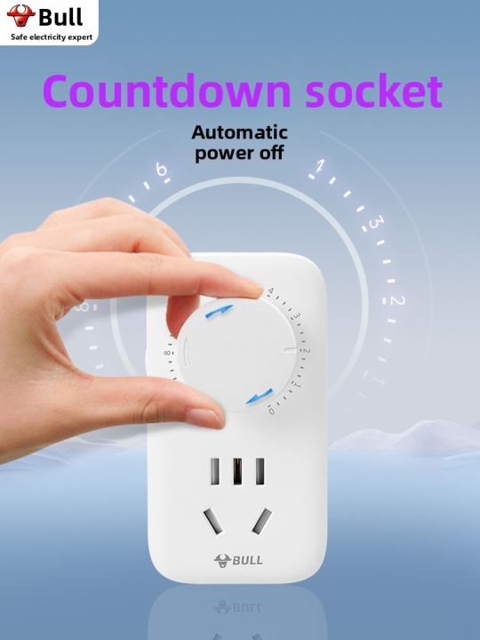 Bull | Timed Power Off Automatic Delay Switch 220V | Lazada PH