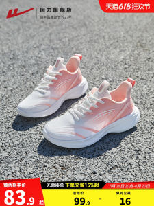 Warrior | Shock Absorption Breathable Running Shoes