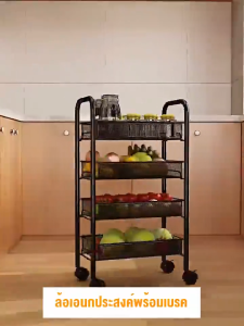 ชั้นรถเข็นอุตสาหกรรม 3/4/5 ชั้น เหล็กชุบแข็ง เคลื่อนย้ายสะดวกด้วยล้อล็อคได้ เเข็งเเรงทนทาน ประหยัดพื้นที่