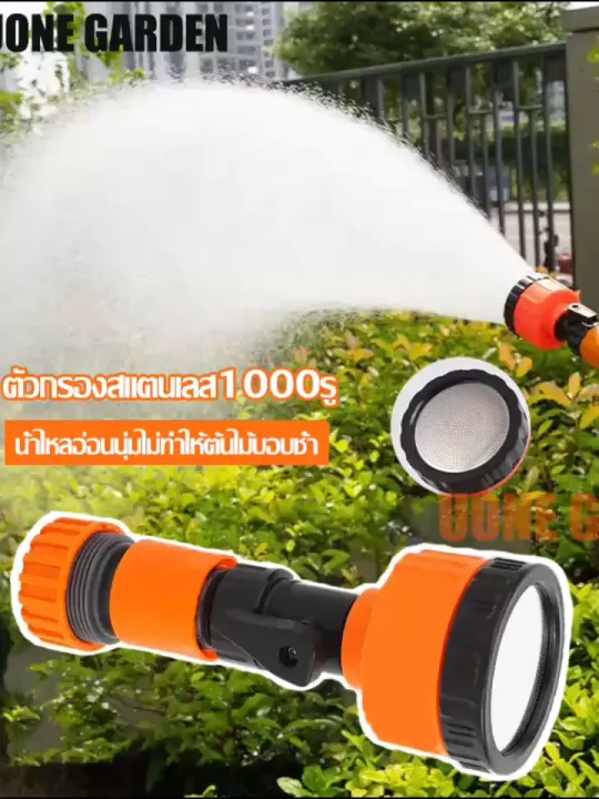 UoneGarden ฝักบัวรดน้ำ 1000 รู สำหรับบอนไซ