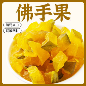 Kuman Sanhao Bergamot Fruit Snack 500g Canister Fresh Dried Green Tea Bergamot from Yunfu City Guangdong Province
