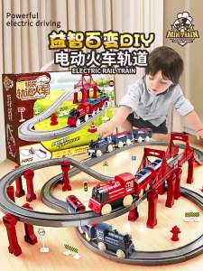 DIY Mini Train Set Railway Sets Toys Electric High-speed Rail Train with Track Educational Toy Set