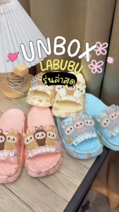 รองเท้าแตะเด็ก ลาบูบู้ x3 พื้นนุ่ม รองเท้าเด็ก ใส่สบายไม่เจ็บเท้า รองเท้าเด็กผู้หญิง (SK64)