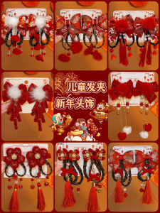 New Year Childrens Fake Hair Braids Hair Clips Girls Hair Accessories Red Tassel Little Girl Year of the Rabbit Hanfu Headwear
