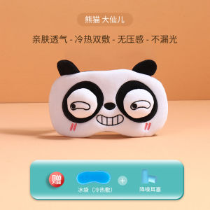Eye Mask Sleep Shading Special Cute Kids Sleep Hood Ice Eyeshade Female Sleep Eye Mask and Earpiece Set