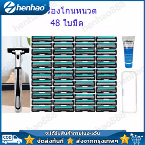 มีดโกนหนวดแบบแมนนวล 48 ใบมีดโกนแบบเก่าใบมีดสแตนเลสสองชั้นราคาขายรวมตลับโกนหนวด 1 ใบ + ใบมีด 48 ใบ + ครีมโกนหนวด 1 ขวด + กล่องครีมโกน ใบมีด