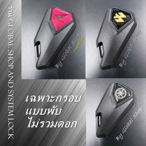 กุญแจพับ //แบบไม่มีดอก// Honda MSX - SF Yamaha Kawasaki หรือรุ่นอื่นๆ ฮอนด้า