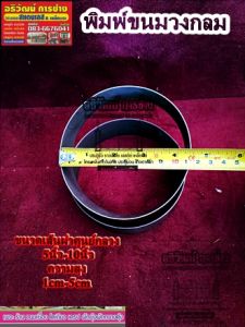 วงกลม ทำเค้ก + คุกกี้ + เบเกอรี่ + ขนมอื่นๆ - พิมพ์แบบหนัง พื้นที่ที่ดี