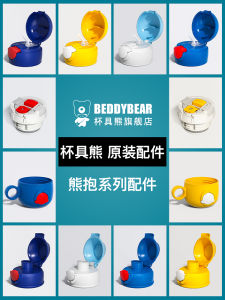 Beddybear Childrens Thermal Cup with Original Accessories Bear Hug Style Straight Drink Lid Straw Lid Cup Holder Utgarman Design