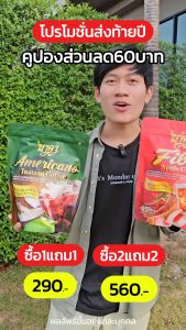 กาแฟนาคา คาปูชิโน่ { ☕️ ส่งฟรี + 1 แถม 1 } หอมนุ่ม อร่อยกลมกล่อม ไม่กินจุกจิก ไม่มีไขมัน