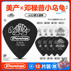 12-Piece Dunlop Dunlop Electric Guitar Plectrum Speed Elastic Non-Slip Folk Guitar Sweep String Jazz3 Little Turtle