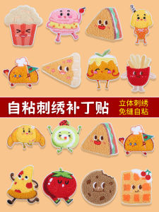 Cartoon Embroidered Fabric Patches Self-Adhesive Durable Patch for down Jacket Pants Children Clothes Repair Hole Invisible