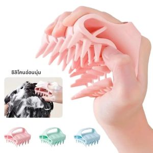 แปรงซิลิโคนสำหรับสระผม นวดหนังศีรษะ แปรงนวดตัว อุปกรณ์ทำผม หวีนวดหนังศีรษะ หวีสำหรับสระผม 1 ชิ้น