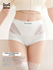 MiiOW | Seamless High Waist Ice-Silk Underwear No-Buttocks Clinging Thin Breathable Lace Mesh  Antibacterial