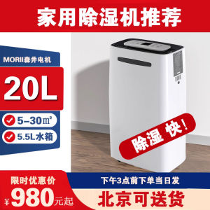 Beijing Senjing Puteng Dehumidifier Home Use Dryer Moisture Absorber Basement Bedroom Air Purifier Large Capacity Water Tank