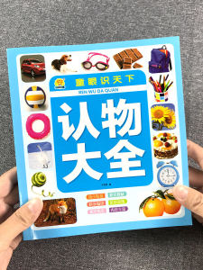 Kids Recognition Collection Infant Enlightenment Cognition Books for Early Education 1-2 Years Old 3 Baby Kindergarten Identifying Objects through Graph Card