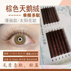 Brown Velvet Single Eyelash Multiple Extraction Non-Spraying for Beauty Salon Professional Eyelash Extension Makeup Tool
