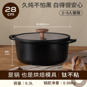 Jeetee Titanium Coated Soup Pot Double Ear Milk Steamer Non-Stick Gas Stove Universal Pot for Cooking And Boiling Water