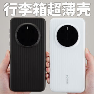 Ultra-Thin Lightweight Luggage Patterned Pure Color Protective Case for Honor Magic7 pro Phone Shell Cool an Cool Products