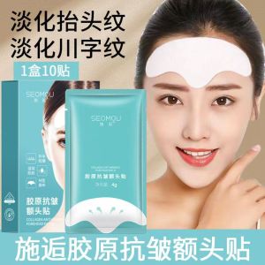 Collagen Anti-Wrinkle Forehead Patches Men Women Special Lift Tighten Brow Lines Removal 10 Pieces Moisturizing Repairing