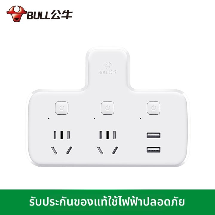 Bull | ปลั๊กไฟพ่วง | Lazada.co.th