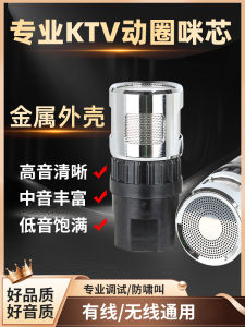 High-End Professional Wired Dynamic Microphone Core KTV Wireless Microphone Sound Head Anti-Self-Feedback Pickup Mic Head