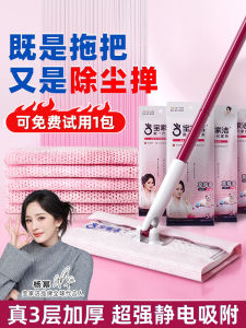 Disposable Small Pink Dust Removal Broom Squeegee Cloth Mop Static Electricity Free Hand Wash Dry And Wet Dual Purpose Home Cleaning Tool