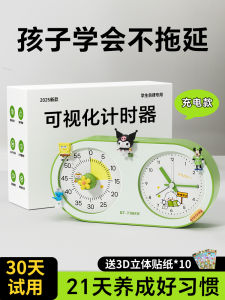 Visual Timer Self-Discipline Tool Childrens Alarm Clock Countdown Learning Timer Management Tool for Primary School Students