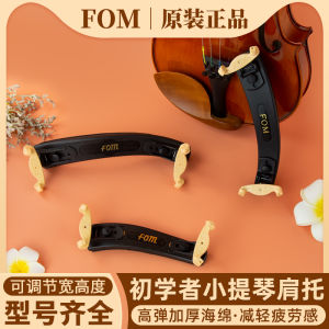 Adjustable Size Violin Shoulder Rest Professional Shoulder Pad for 4/4 3/4 1/2 1/4 1/8 Violins FOM Brand String Instrument Accessory