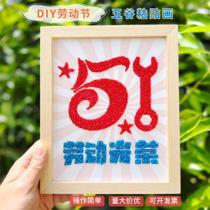 May Day Handmade Diy Grains Beans Seed Stick Picture Half Finished Material Package Intangible Cultural Heritage Activity