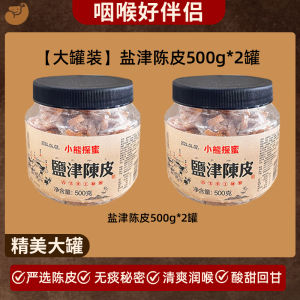 Nine Procedure Licorice Salt and Jin Tangerine Peel Aged Tangerine Peel Dry Pour Tea Orange Peel Non-Bulbus Fritilariae Candied Fruit Casual Snack Special Product