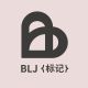BLJ Cosmetics and tools