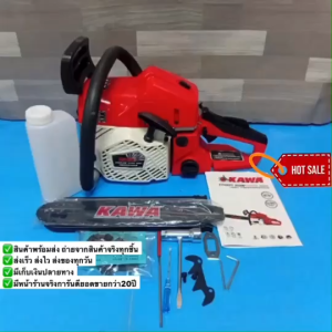 KAWA เลื่อยโซ่ยนต์ เลื่อยยนต์ คาวา 5803 0.95HP 11.5นิ้ว 52ซีซี พร้อมส่ง