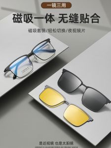 Trendy Pure Titanium Magnetic Attraction Blue Light Blocking Glasses Outdoor Cycling Fishing Sunglasses Three-In-One Eyewear