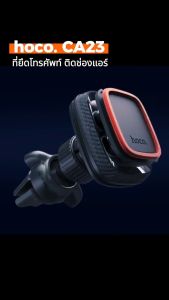 Hoco CA23 Magnetic Air Outlet Holder ที่วางโทรศัพท์แบบแม่เหล็กติดช่องแอร์ JDY8899