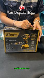 Kanto สว่านไขควงกระแทก ไร้สาย 20 โวลต์ (แบต 2 แอมป์ 1 ก้อน + ที่ชาร์จ) รุ่น KT-POWER-ID08 ( Li-ion Impact Driver )