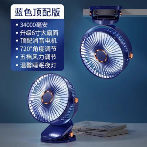 Quiet Clip-On USB Charging Office Desktop Small Fan Mini Long Battery Life Student Dormitory Ultra Silent Table Fan Night Light