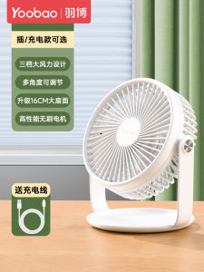 Quạt Di Động Yoobao M102 Quạt Bàn Siêu Nhẹ Ồn Không Có Quạt Nhỏ USB Cho Văn Phòng Và Ký Túc Xá Quạt Bàn Yoobao M102