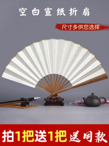 Antique Style Blank Xuan Paper Fan for Painting And Calligraphy White Advert Fan Bamboo Frame Handmade 10 Inch Craft Fan