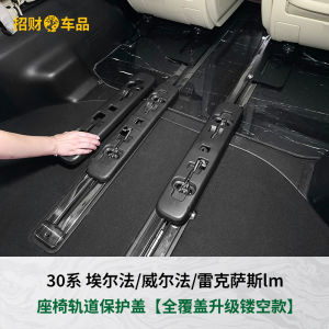Alphard Tailgate Track Protection Cover Modification Accessories Lm500H Business Style 3D Edged Tpe Material