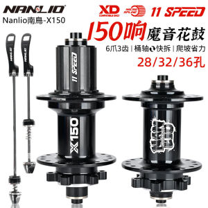 Nanlio Mountain Bike Drum Brake Rims 150 Beats Street Sounds Six Nail Disc Brake Hub 28 32 36 Holes Repair Bicycle Parts